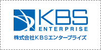 株式会社KBSエンタープライズ